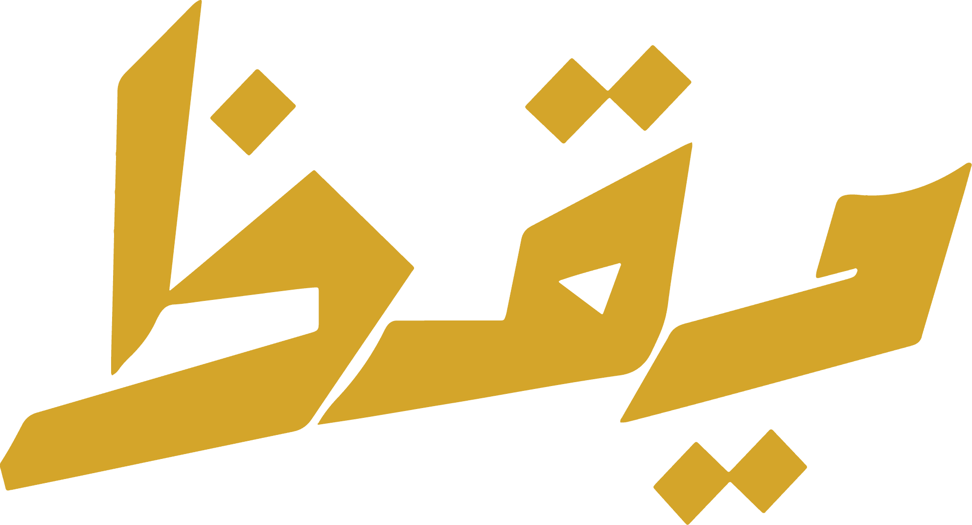 يَقَظ